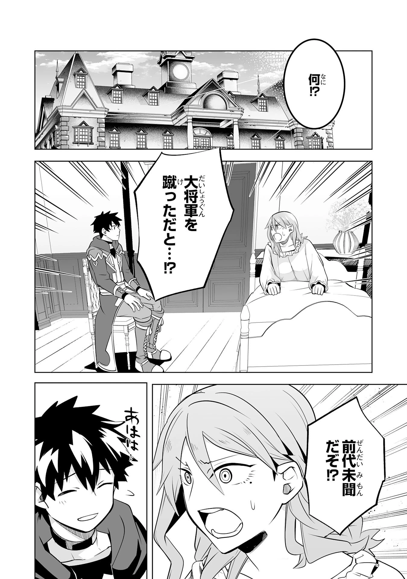 Sランクパーティーを無能だと追放されたけど、【鑑定】と【治癒魔法】で成り上がり無双 第23話 - 2