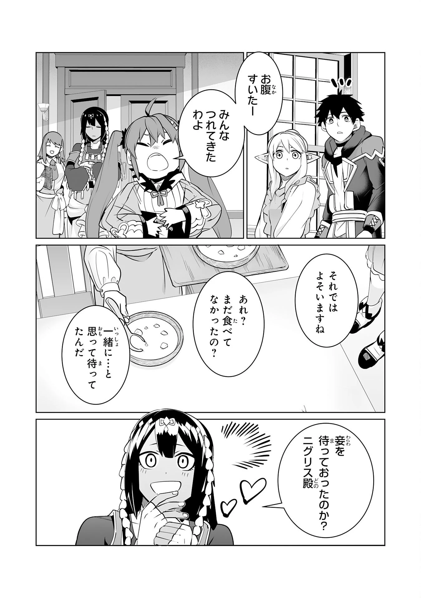 Sランクパーティーを無能だと追放されたけど、【鑑定】と【治癒魔法】で成り上がり無双 第23話 - 19
