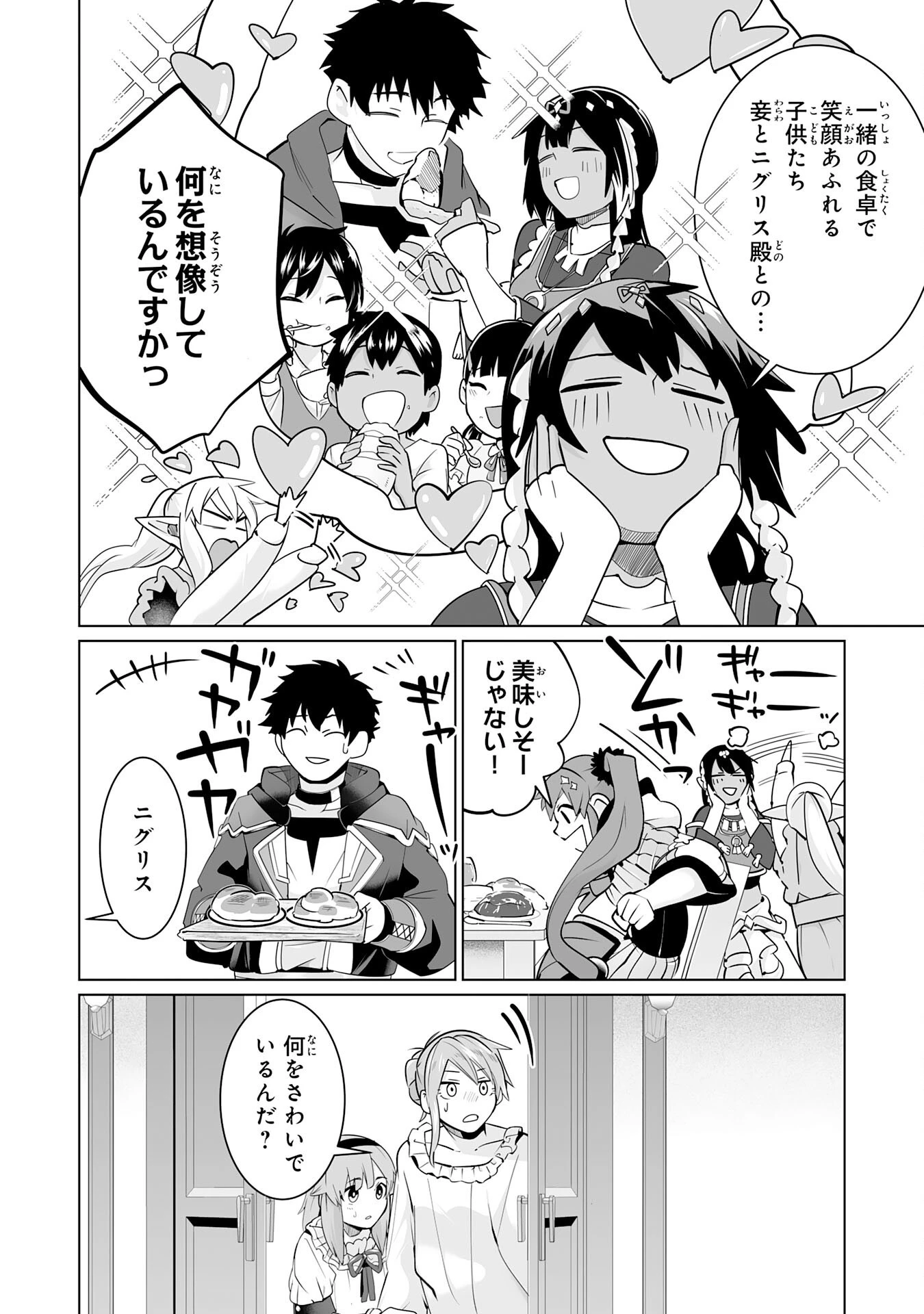 Sランクパーティーを無能だと追放されたけど、【鑑定】と【治癒魔法】で成り上がり無双 第23話 - 20