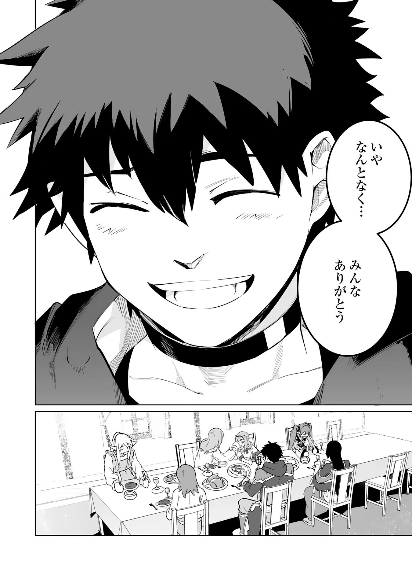 Sランクパーティーを無能だと追放されたけど、【鑑定】と【治癒魔法】で成り上がり無双 第23話 - 26