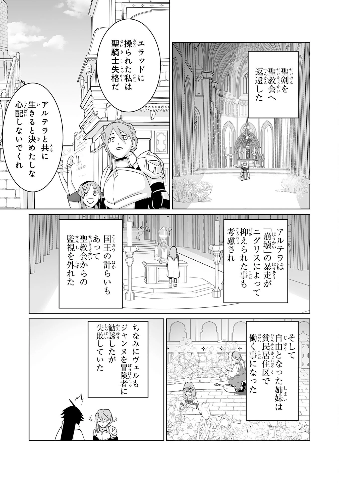 Sランクパーティーを無能だと追放されたけど、【鑑定】と【治癒魔法】で成り上がり無双 第23話 - 28