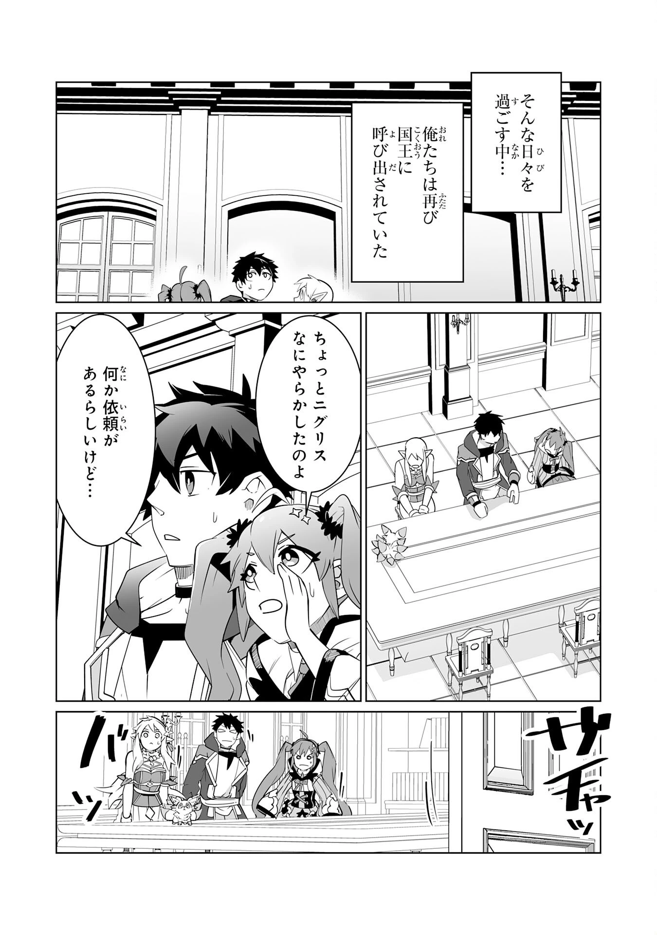 Sランクパーティーを無能だと追放されたけど、【鑑定】と【治癒魔法】で成り上がり無双 第23話 - 29