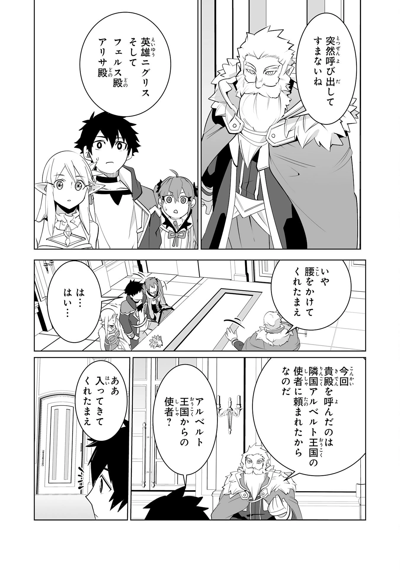 Sランクパーティーを無能だと追放されたけど、【鑑定】と【治癒魔法】で成り上がり無双 第23話 - 30