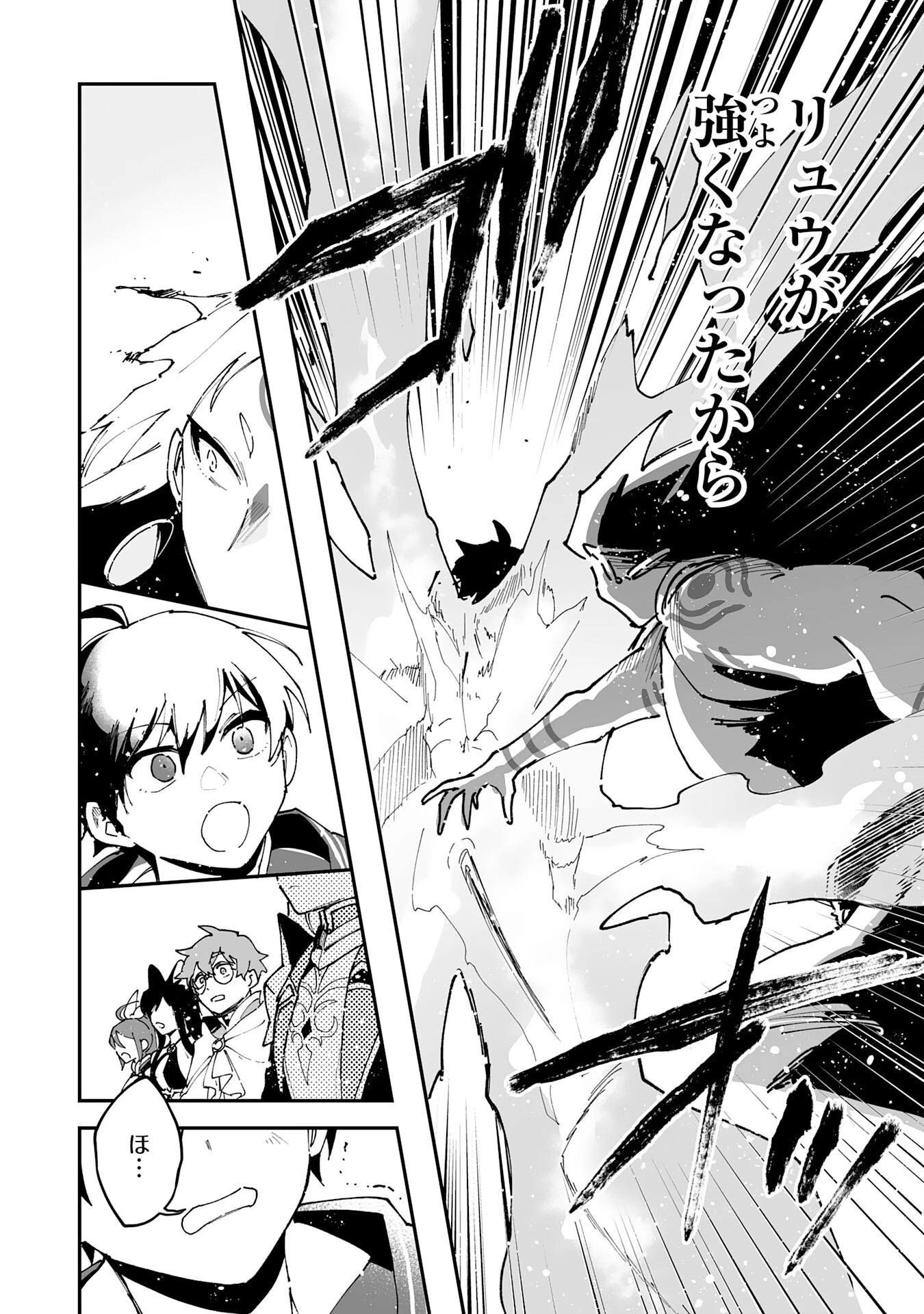 調教師は魔物に囲まれて生きていきます。～勇者パーティーに置いていかれたけど、伝説の魔物と出会い最強になってた～ 第23話 - 24