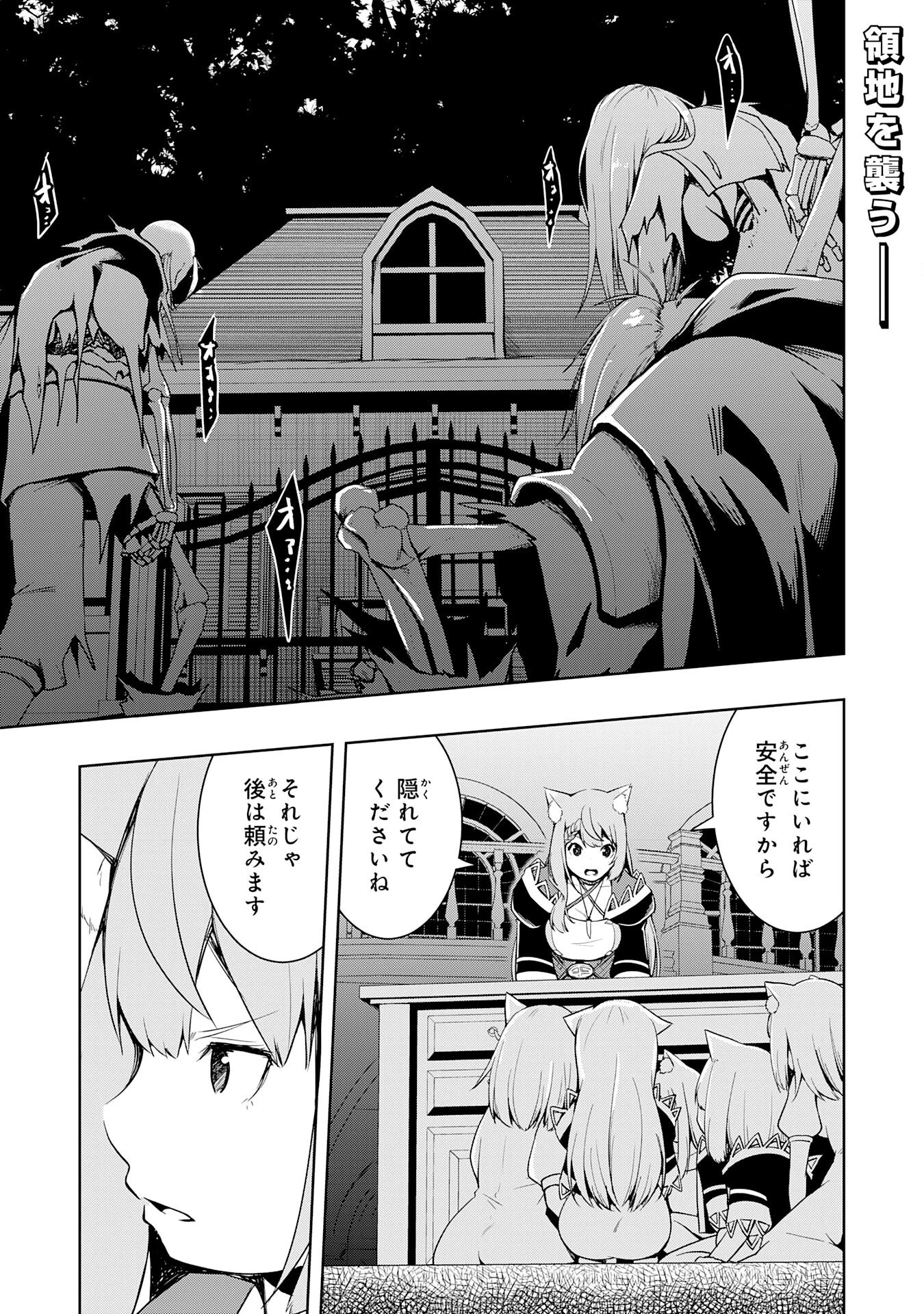 追放された転生貴族、外れスキルで内政無双～気ままに領地運営するはずが、スキル『ガチャ』のお陰で最強領地を作り上げてしまった～ 第22話 - 1