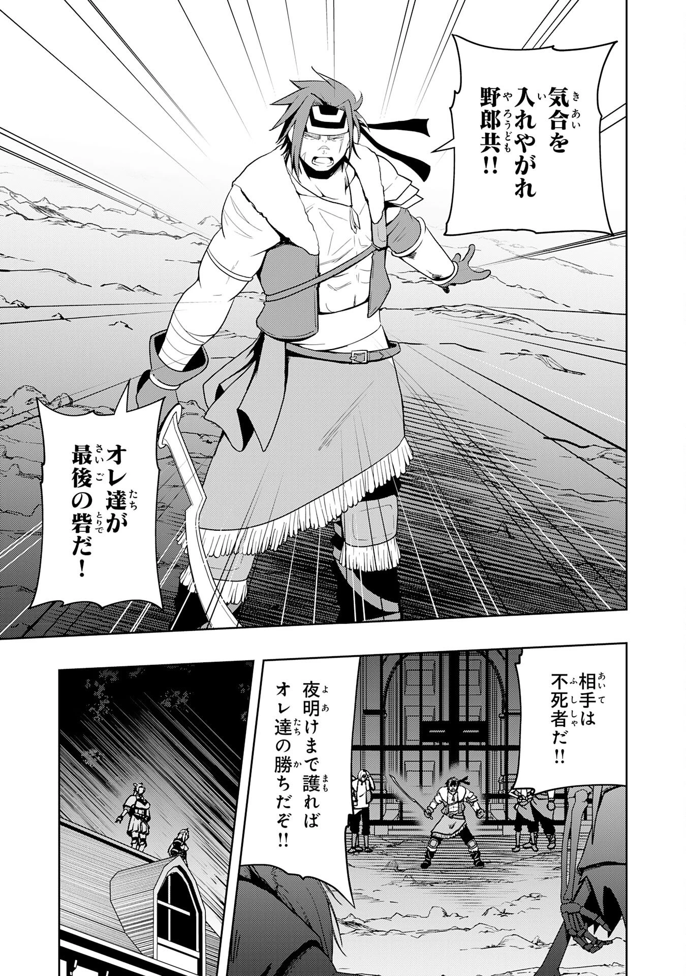 追放された転生貴族、外れスキルで内政無双～気ままに領地運営するはずが、スキル『ガチャ』のお陰で最強領地を作り上げてしまった～ 第22話 - 5