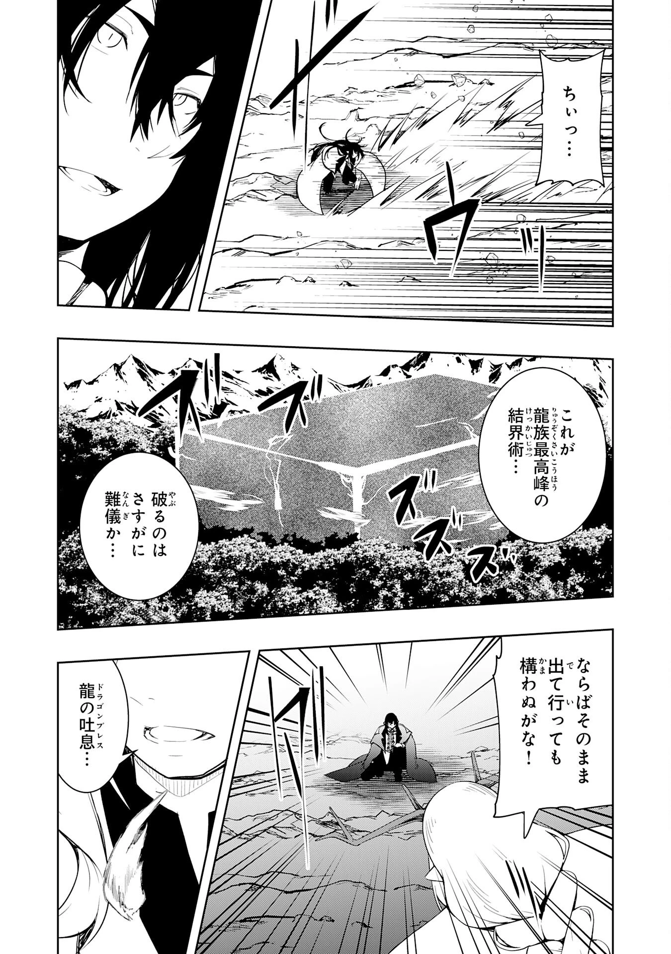 追放された転生貴族、外れスキルで内政無双～気ままに領地運営するはずが、スキル『ガチャ』のお陰で最強領地を作り上げてしまった～ 第22話 - 19