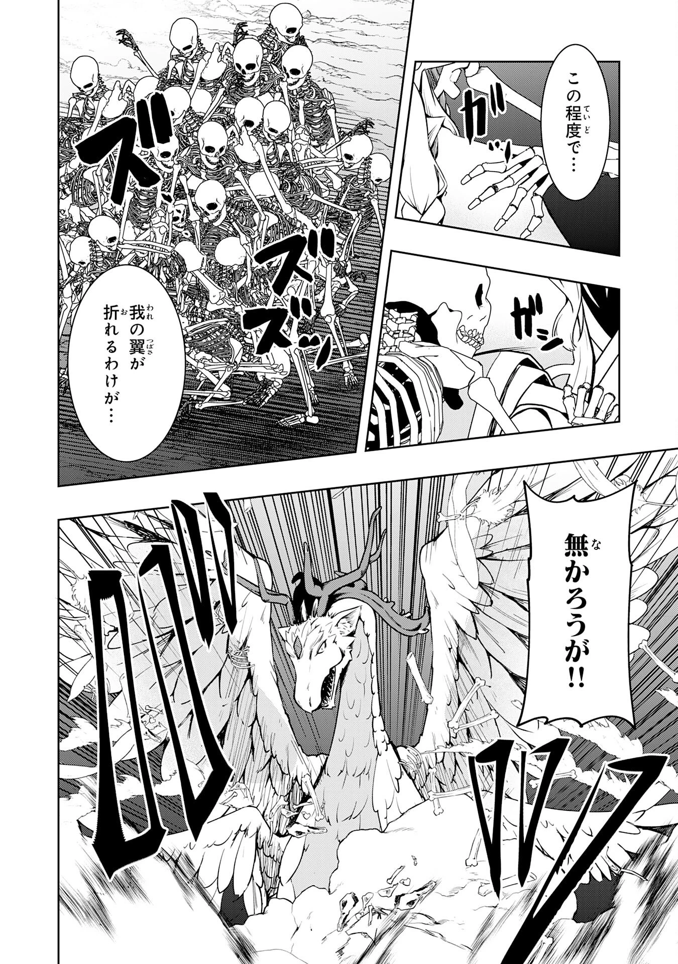 追放された転生貴族、外れスキルで内政無双～気ままに領地運営するはずが、スキル『ガチャ』のお陰で最強領地を作り上げてしまった～ 第22話 - 28