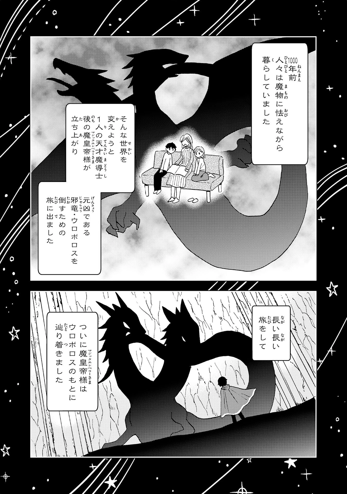 治癒魔法は使えないと追放されたのに、なぜか頼られてます～俺だけ使える治癒魔法で、聖獣と共に気づけば世界最強になっていた～ 第3話 - 5