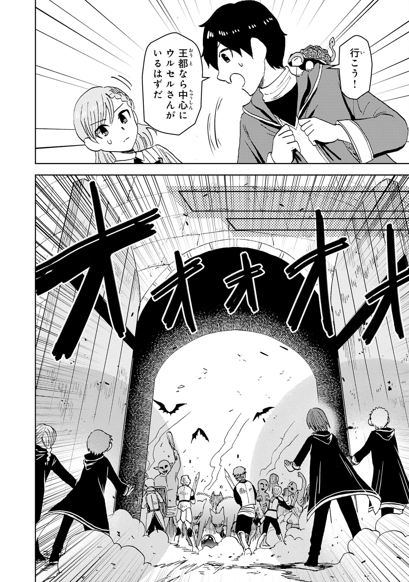 治癒魔法は使えないと追放されたのに、なぜか頼られてます～俺だけ使える治癒魔法で、聖獣と共に気づけば世界最強になっていた～ 第3話 - 20
