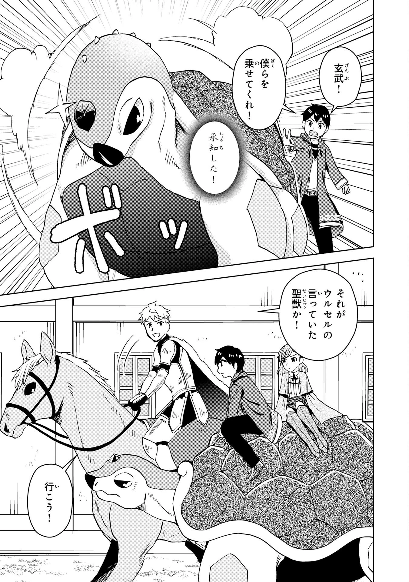 治癒魔法は使えないと追放されたのに、なぜか頼られてます～俺だけ使える治癒魔法で、聖獣と共に気づけば世界最強になっていた～ 第3話 - 27