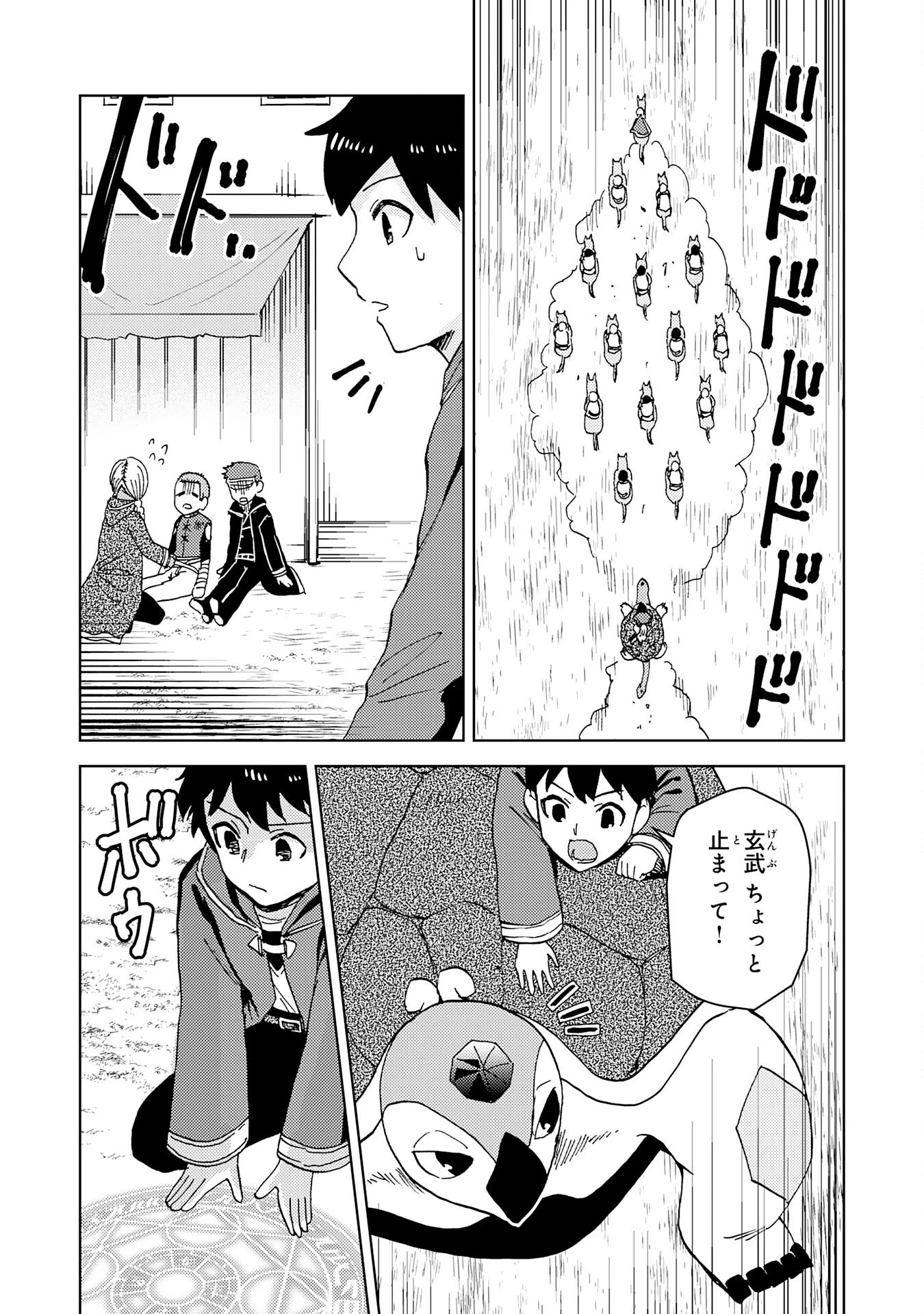 治癒魔法は使えないと追放されたのに、なぜか頼られてます～俺だけ使える治癒魔法で、聖獣と共に気づけば世界最強になっていた～ 第3話 - 28