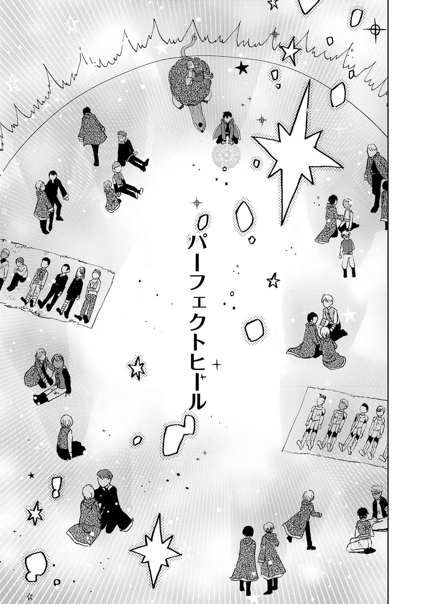 治癒魔法は使えないと追放されたのに、なぜか頼られてます～俺だけ使える治癒魔法で、聖獣と共に気づけば世界最強になっていた～ 第3話 - 29