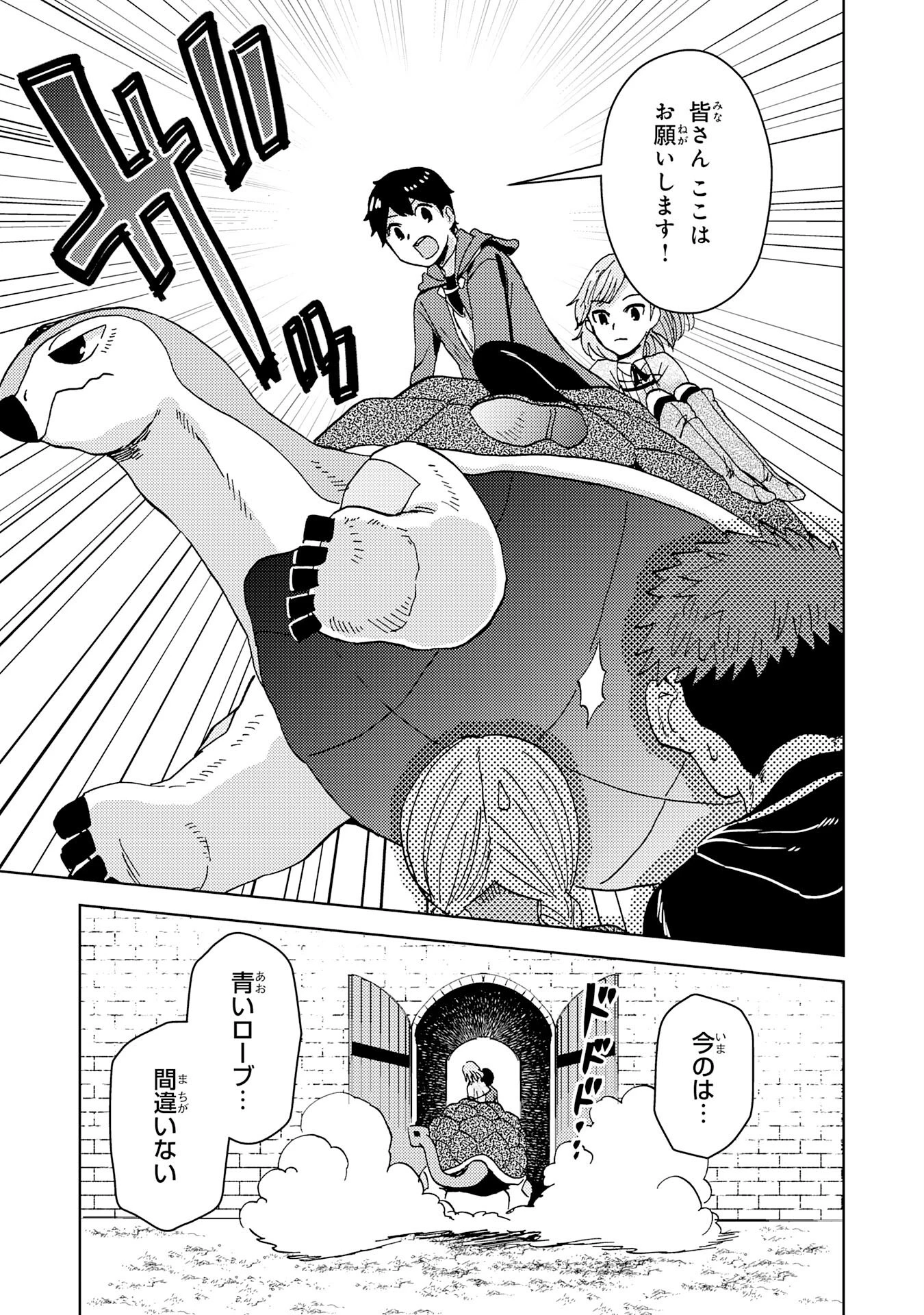 治癒魔法は使えないと追放されたのに、なぜか頼られてます～俺だけ使える治癒魔法で、聖獣と共に気づけば世界最強になっていた～ 第3話 - 31