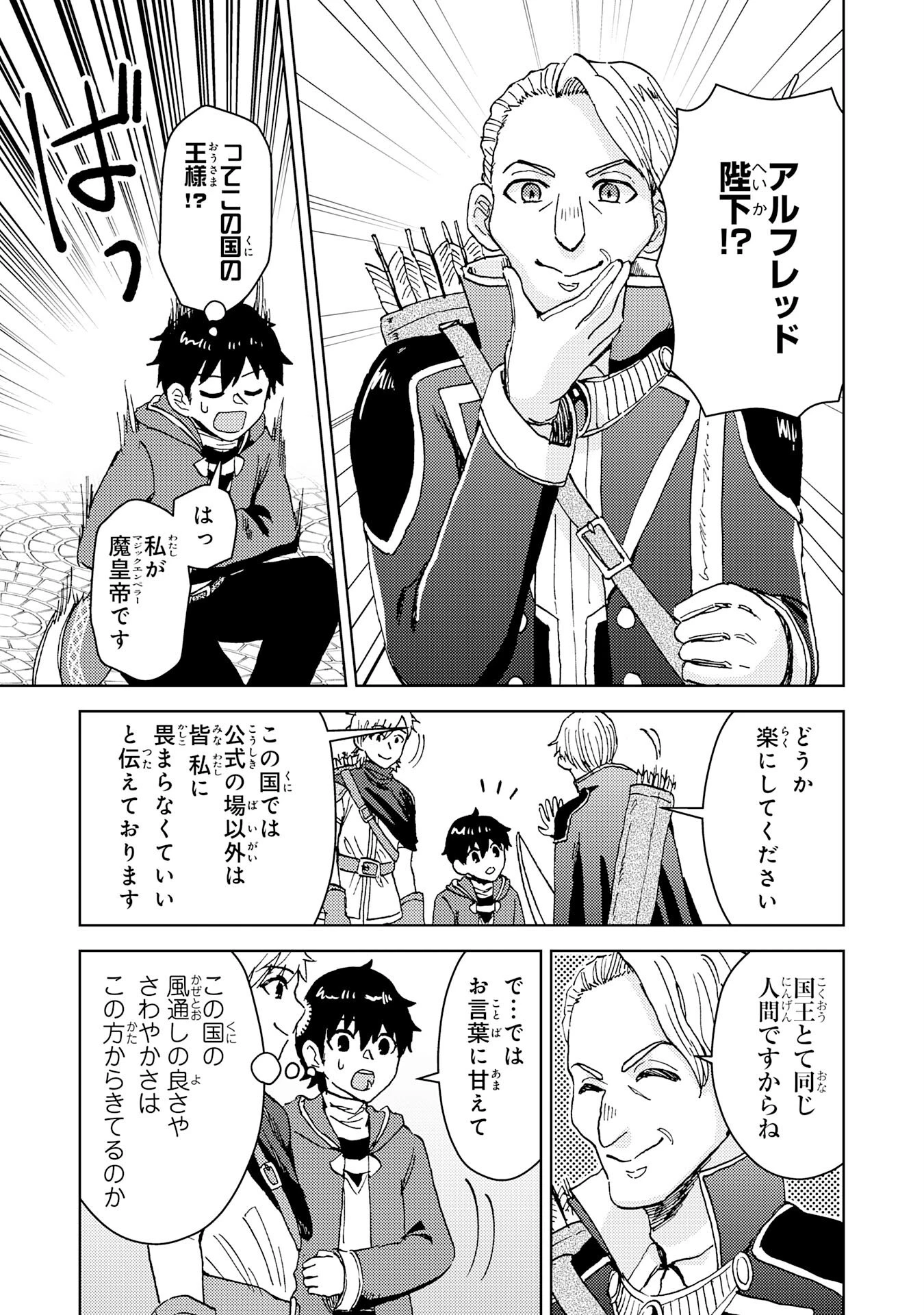 治癒魔法は使えないと追放されたのに、なぜか頼られてます～俺だけ使える治癒魔法で、聖獣と共に気づけば世界最強になっていた～ 第12話 - 3