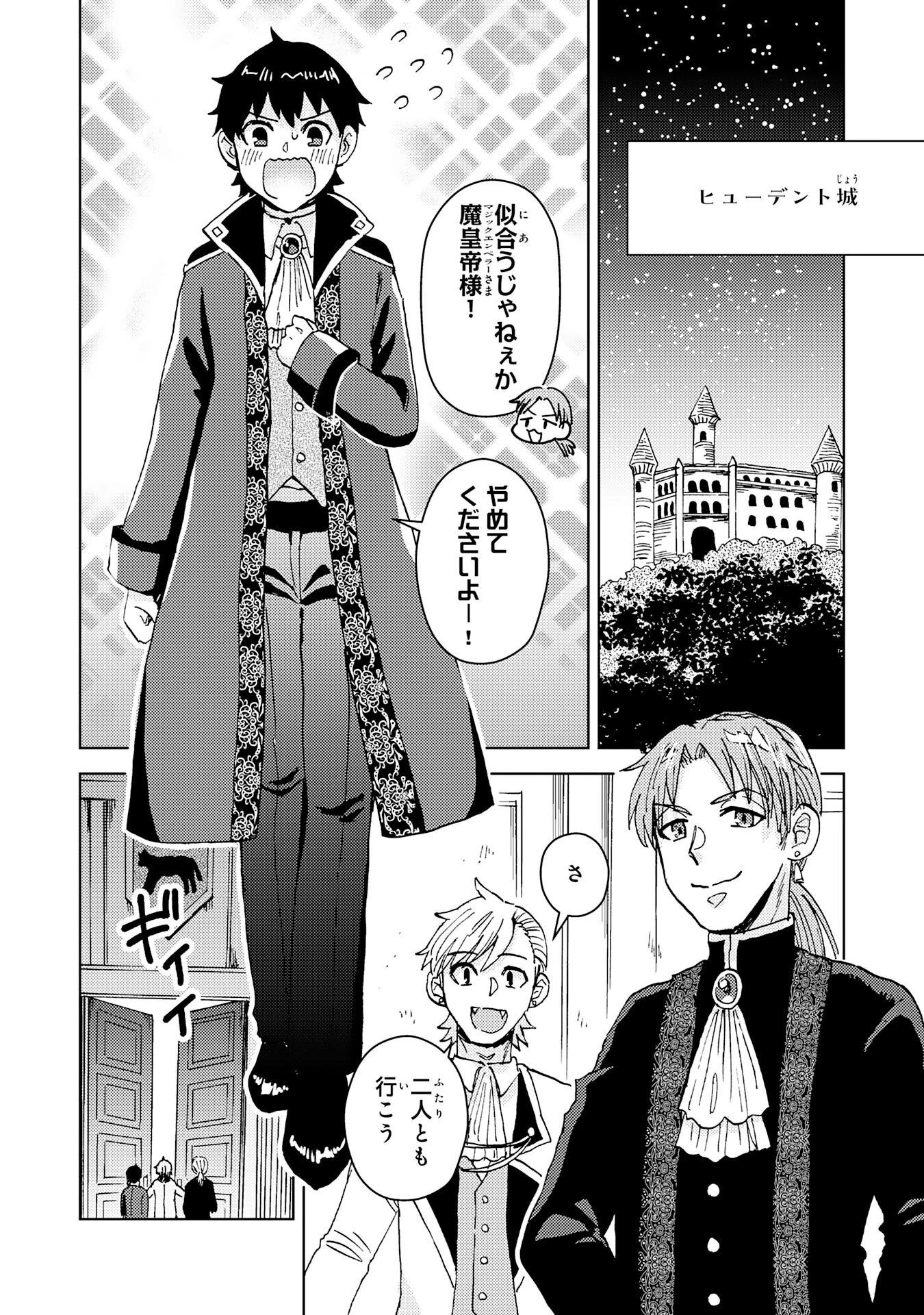 治癒魔法は使えないと追放されたのに、なぜか頼られてます～俺だけ使える治癒魔法で、聖獣と共に気づけば世界最強になっていた～ 第12話 - 12