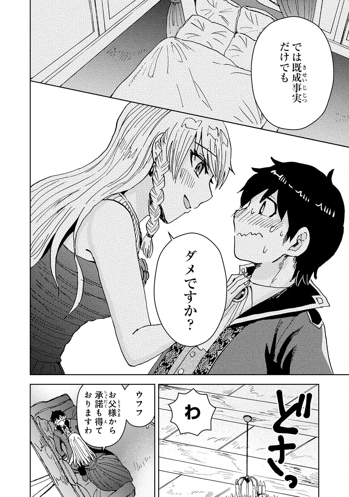 治癒魔法は使えないと追放されたのに、なぜか頼られてます～俺だけ使える治癒魔法で、聖獣と共に気づけば世界最強になっていた～ 第12話 - 30