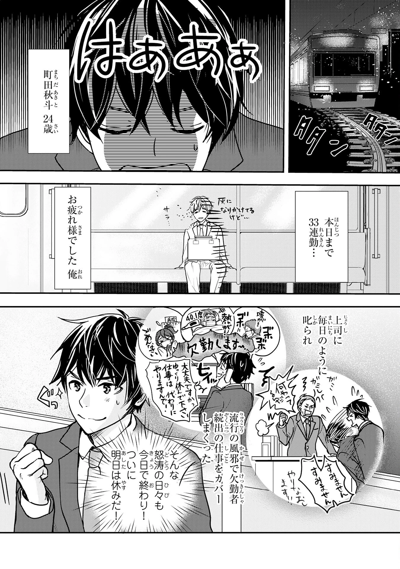 異世界のんびりキャンプ～聖獣たちの住まう島で自由気ままにスローライフを謳歌する～ 第1話 - 4