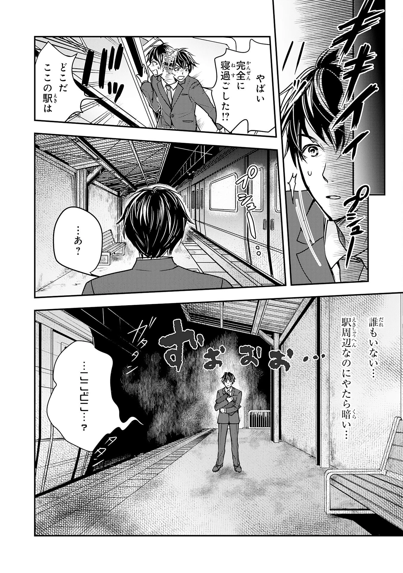 異世界のんびりキャンプ～聖獣たちの住まう島で自由気ままにスローライフを謳歌する～ 第1話 - 6