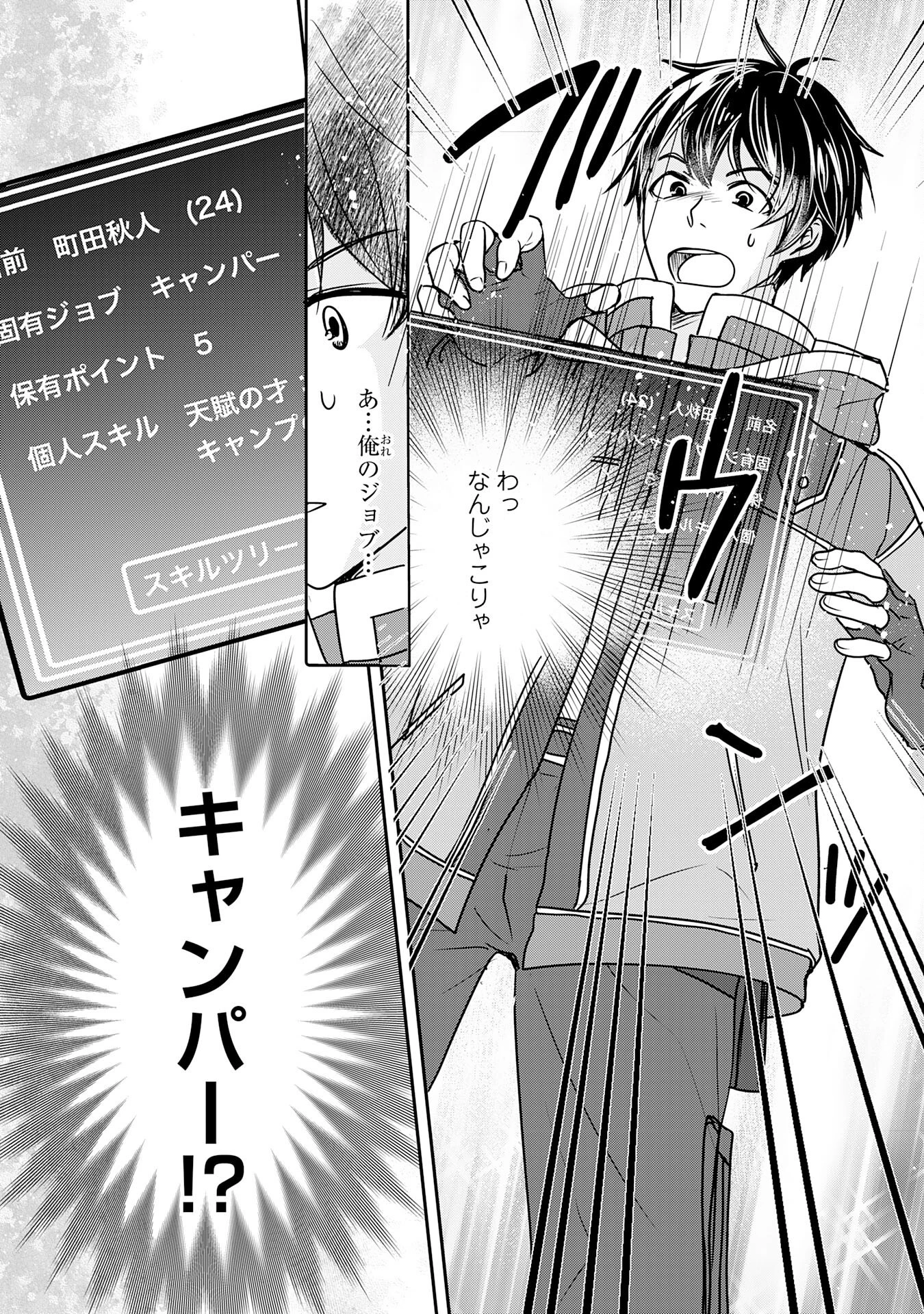 異世界のんびりキャンプ～聖獣たちの住まう島で自由気ままにスローライフを謳歌する～ 第1話 - 21