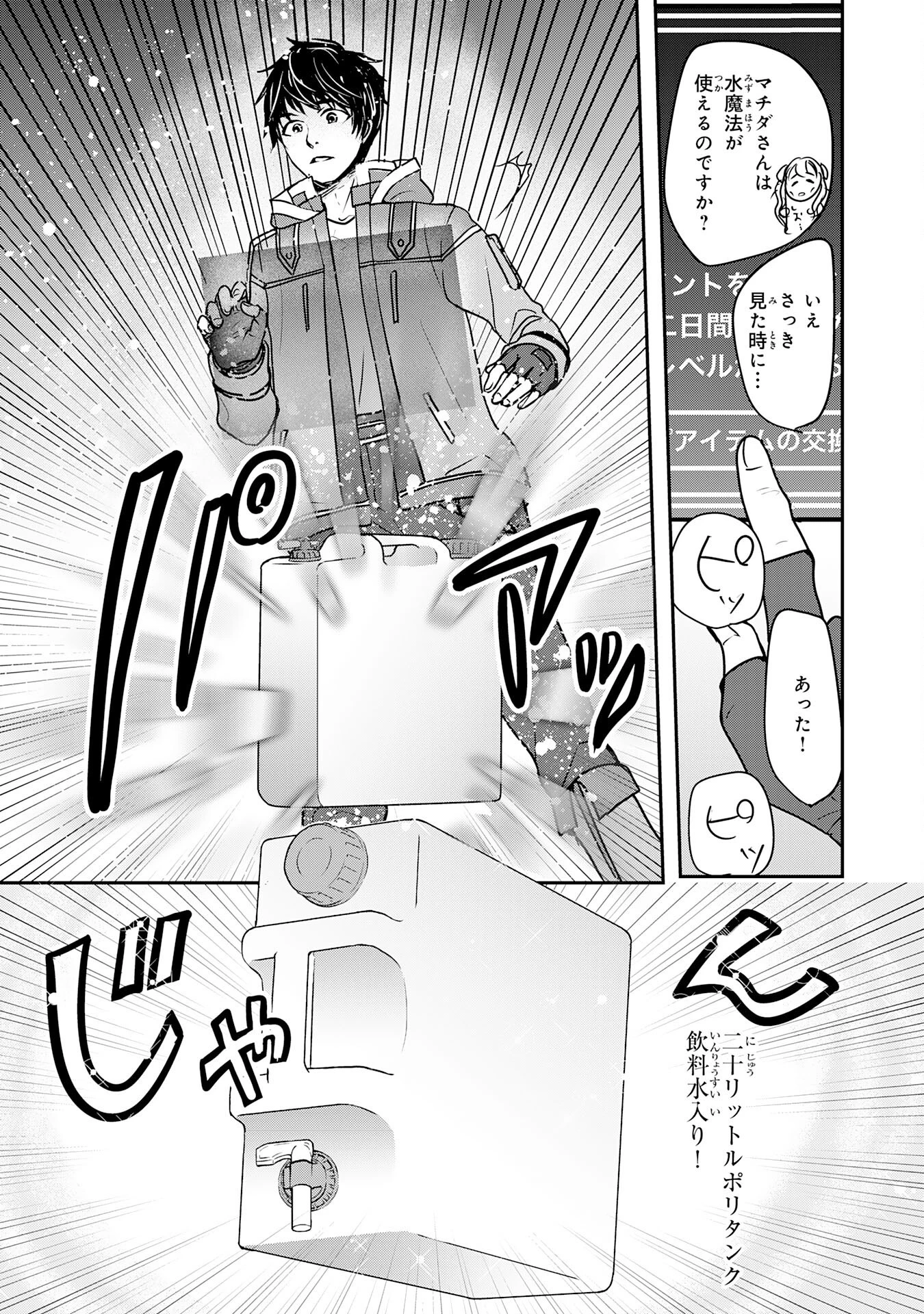 異世界のんびりキャンプ～聖獣たちの住まう島で自由気ままにスローライフを謳歌する～ 第1話 - 29