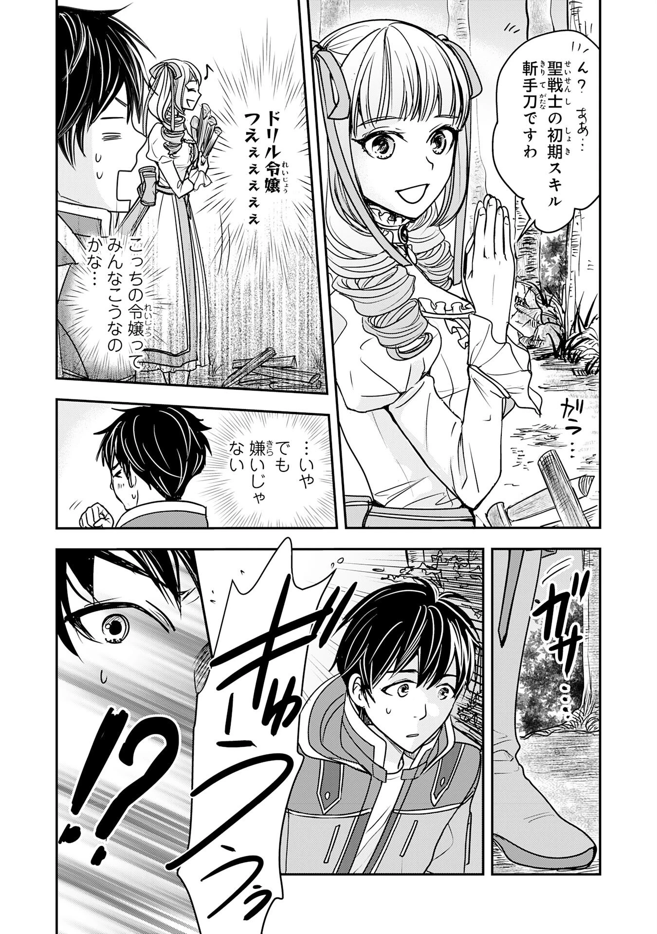 異世界のんびりキャンプ～聖獣たちの住まう島で自由気ままにスローライフを謳歌する～ 第1話 - 38