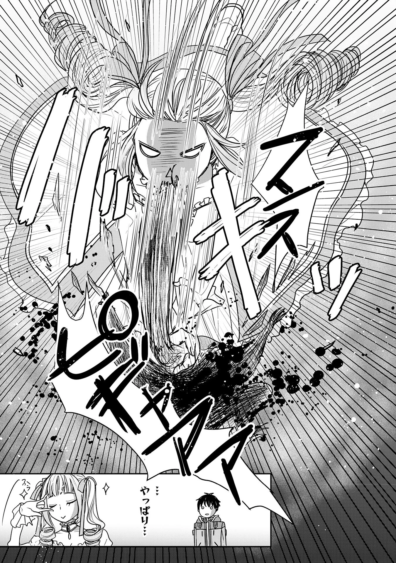 異世界のんびりキャンプ～聖獣たちの住まう島で自由気ままにスローライフを謳歌する～ 第1話 - 41