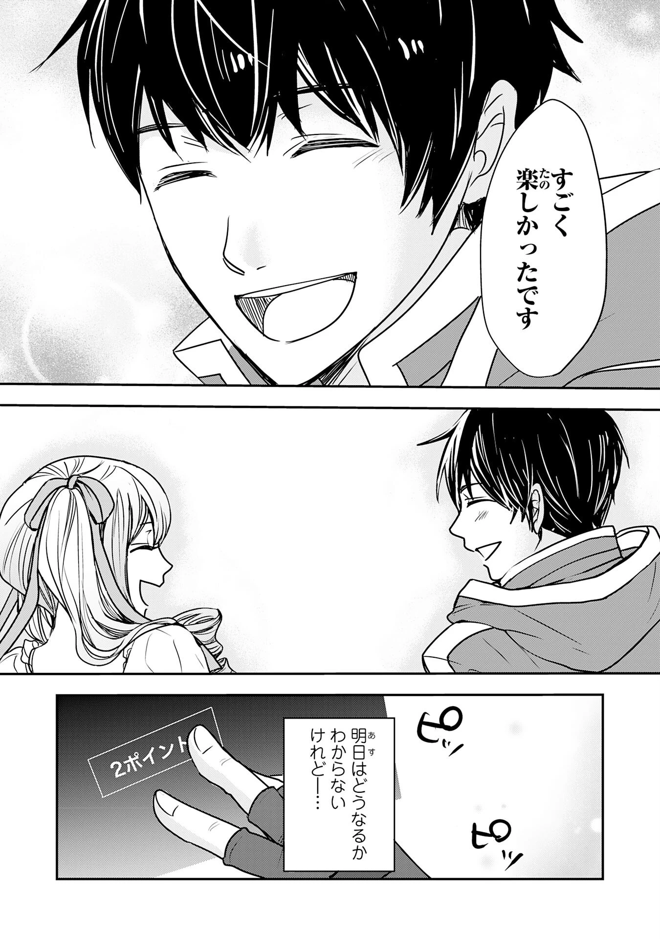 異世界のんびりキャンプ～聖獣たちの住まう島で自由気ままにスローライフを謳歌する～ 第1話 - 50