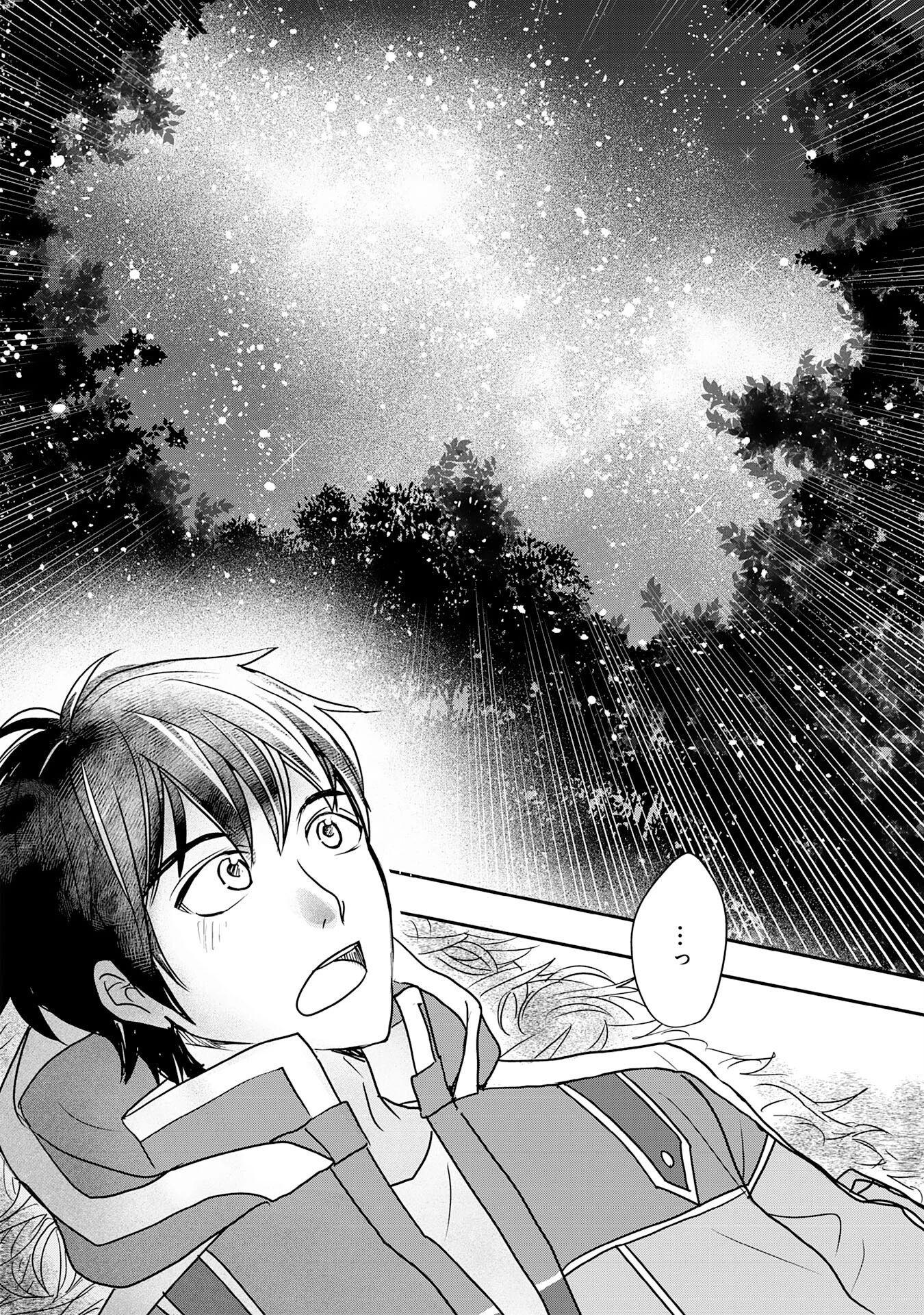 異世界のんびりキャンプ～聖獣たちの住まう島で自由気ままにスローライフを謳歌する～ 第2話 - 12