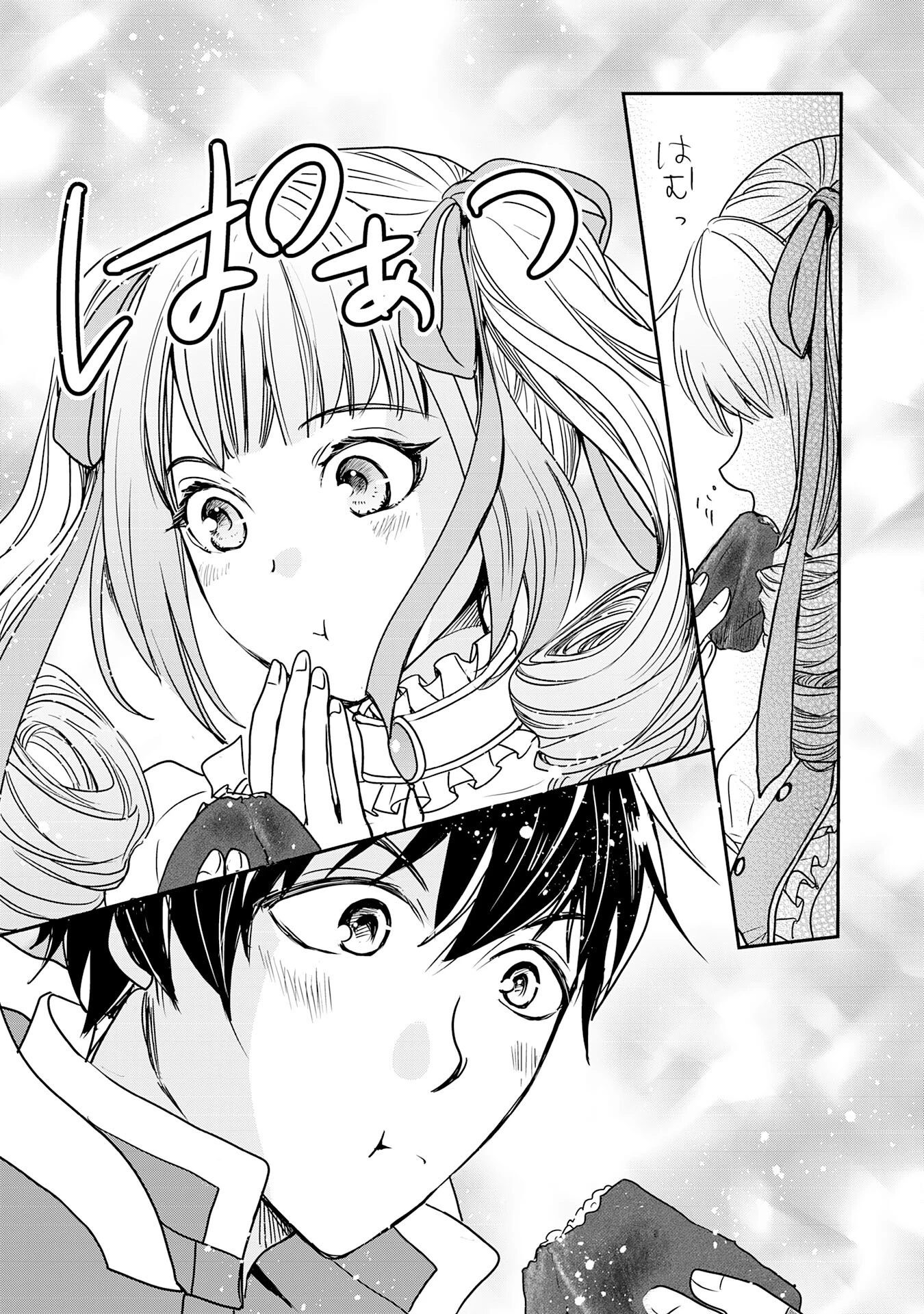 異世界のんびりキャンプ～聖獣たちの住まう島で自由気ままにスローライフを謳歌する～ 第2話 - 21