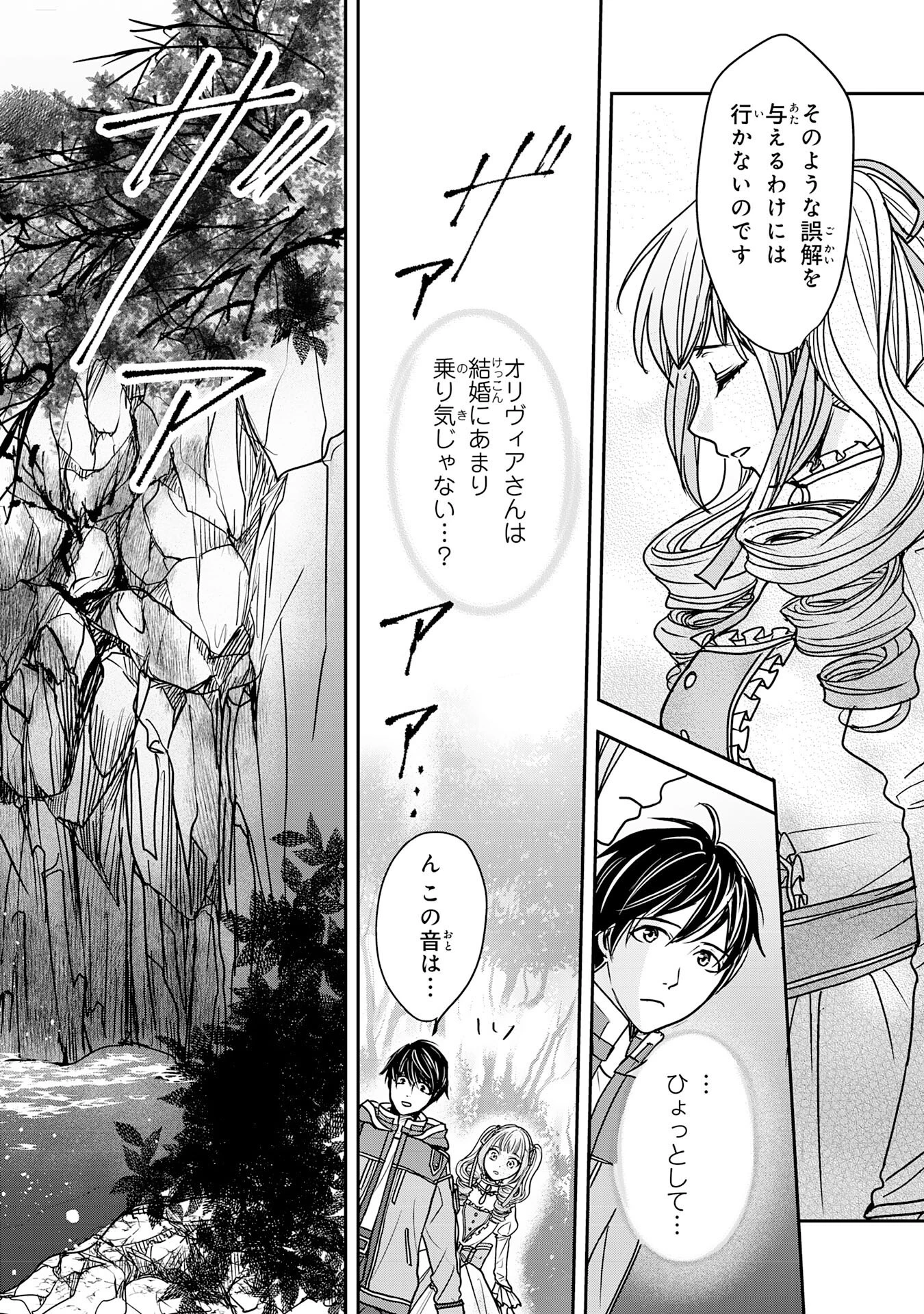 異世界のんびりキャンプ～聖獣たちの住まう島で自由気ままにスローライフを謳歌する～ 第3話 - 12