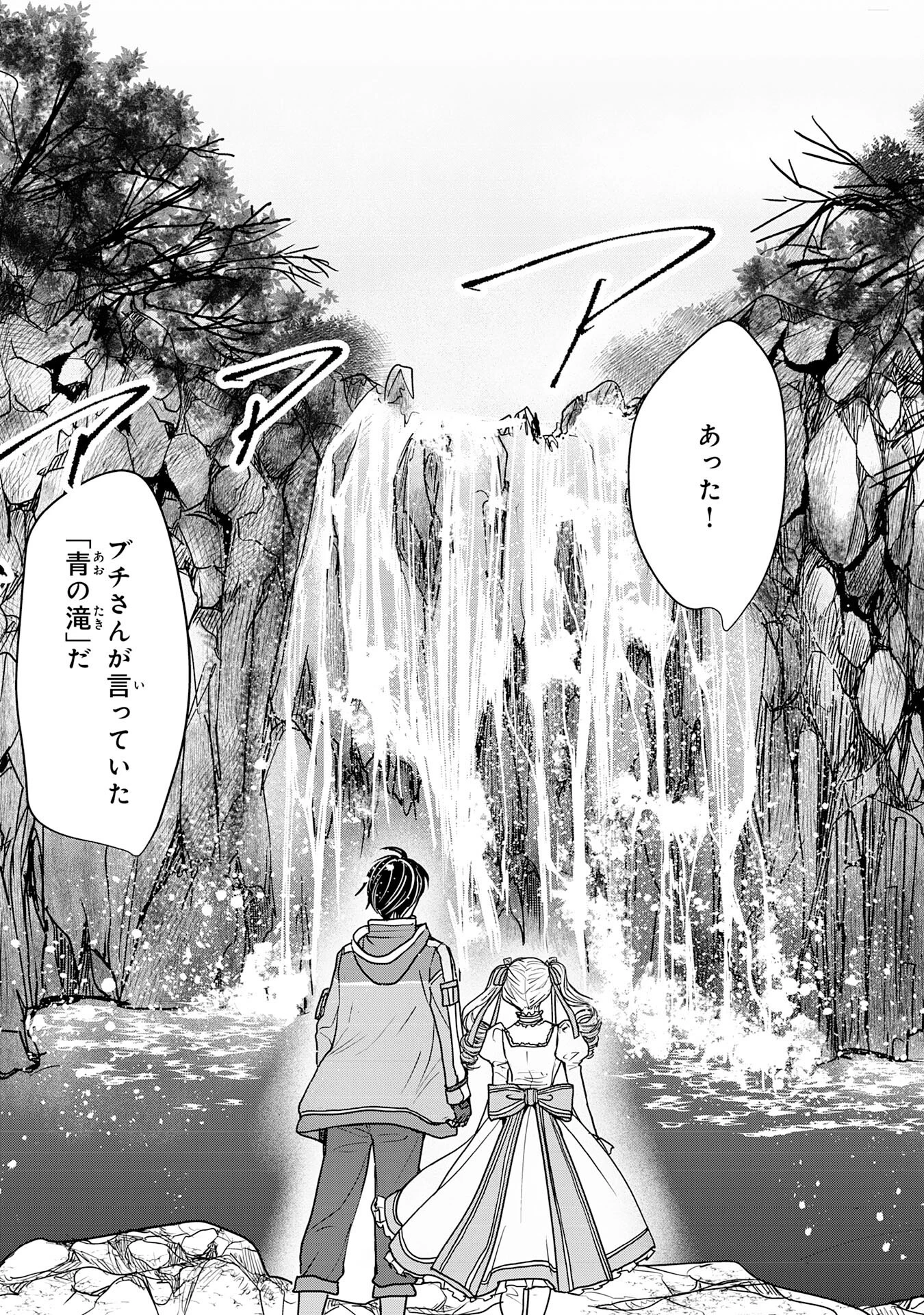 異世界のんびりキャンプ～聖獣たちの住まう島で自由気ままにスローライフを謳歌する～ 第3話 - 13