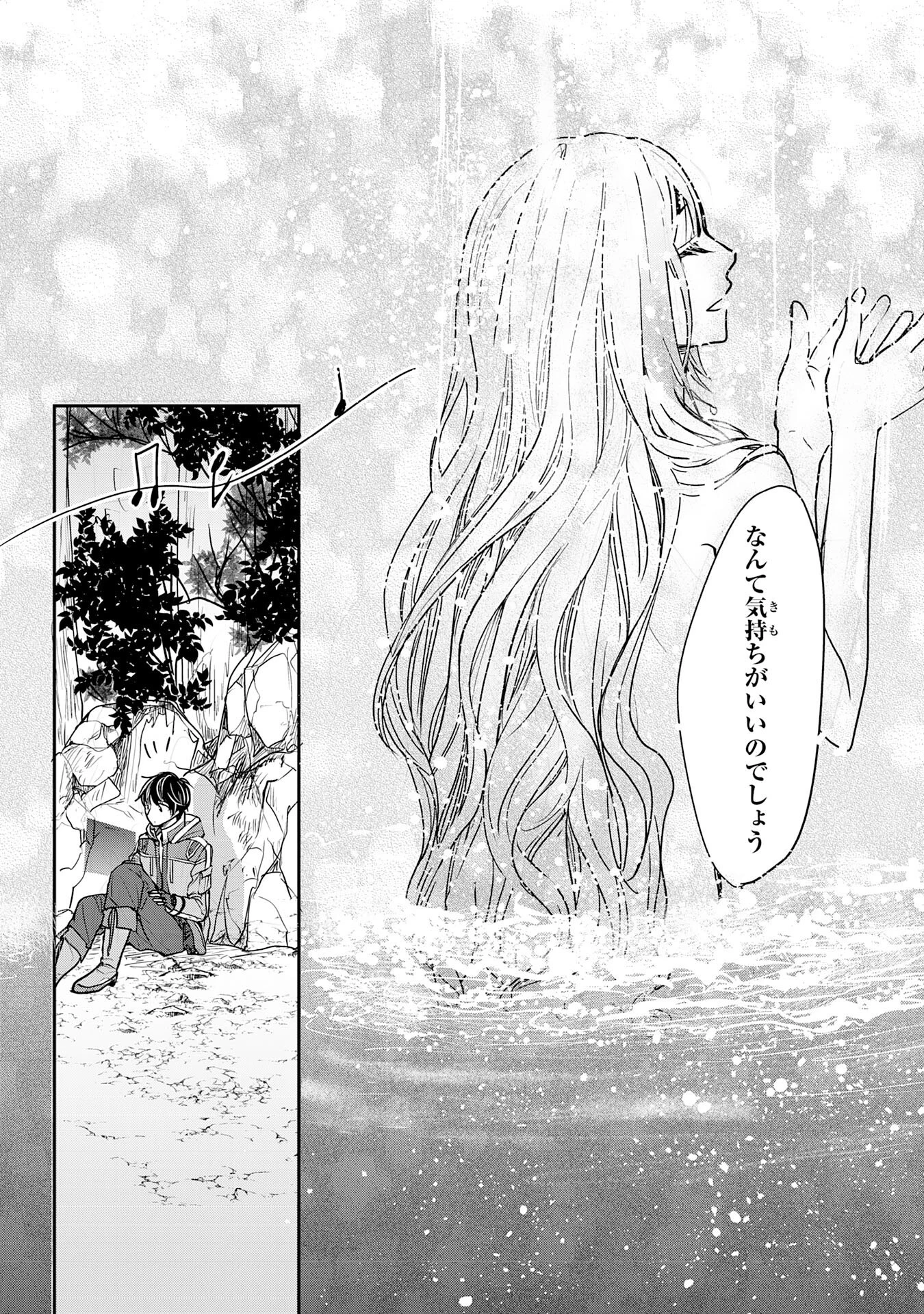 異世界のんびりキャンプ～聖獣たちの住まう島で自由気ままにスローライフを謳歌する～ 第3話 - 18