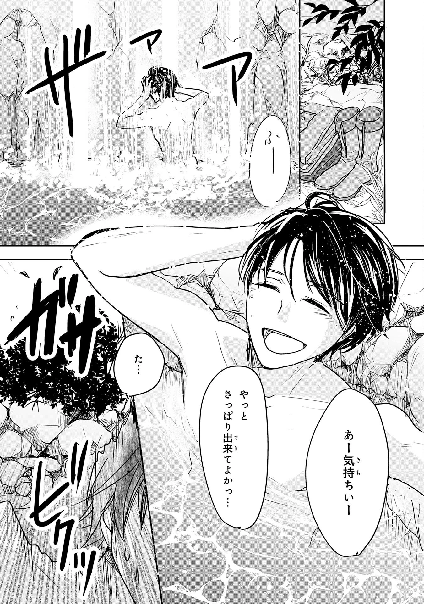 異世界のんびりキャンプ～聖獣たちの住まう島で自由気ままにスローライフを謳歌する～ 第3話 - 23