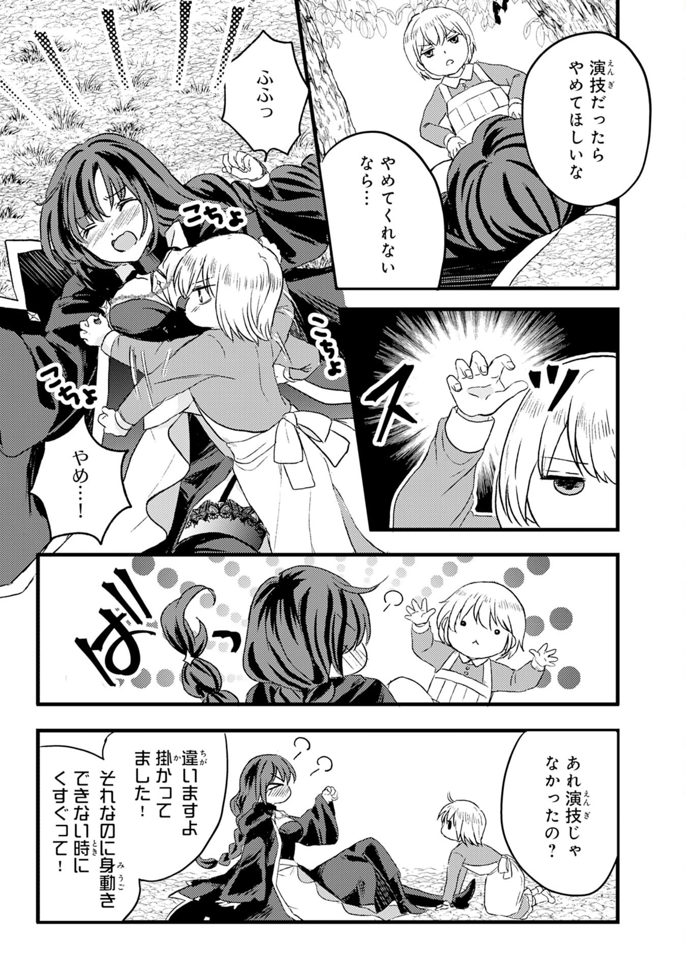 幸運値９９９の私、【即死魔法】が絶対に成功するので世界最強です～魔力値１で追放されましたが、確率チートで成り上がる～ 第1話 - 28