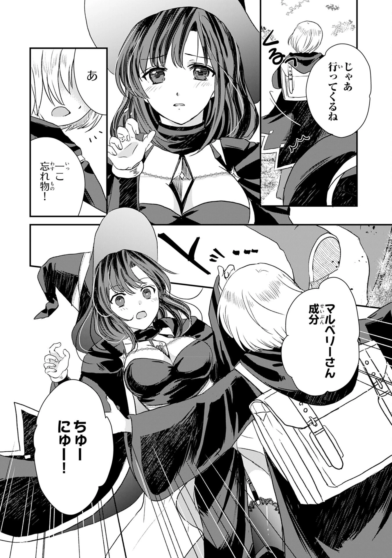 幸運値９９９の私、【即死魔法】が絶対に成功するので世界最強です～魔力値１で追放されましたが、確率チートで成り上がる～ 第2話 - 22