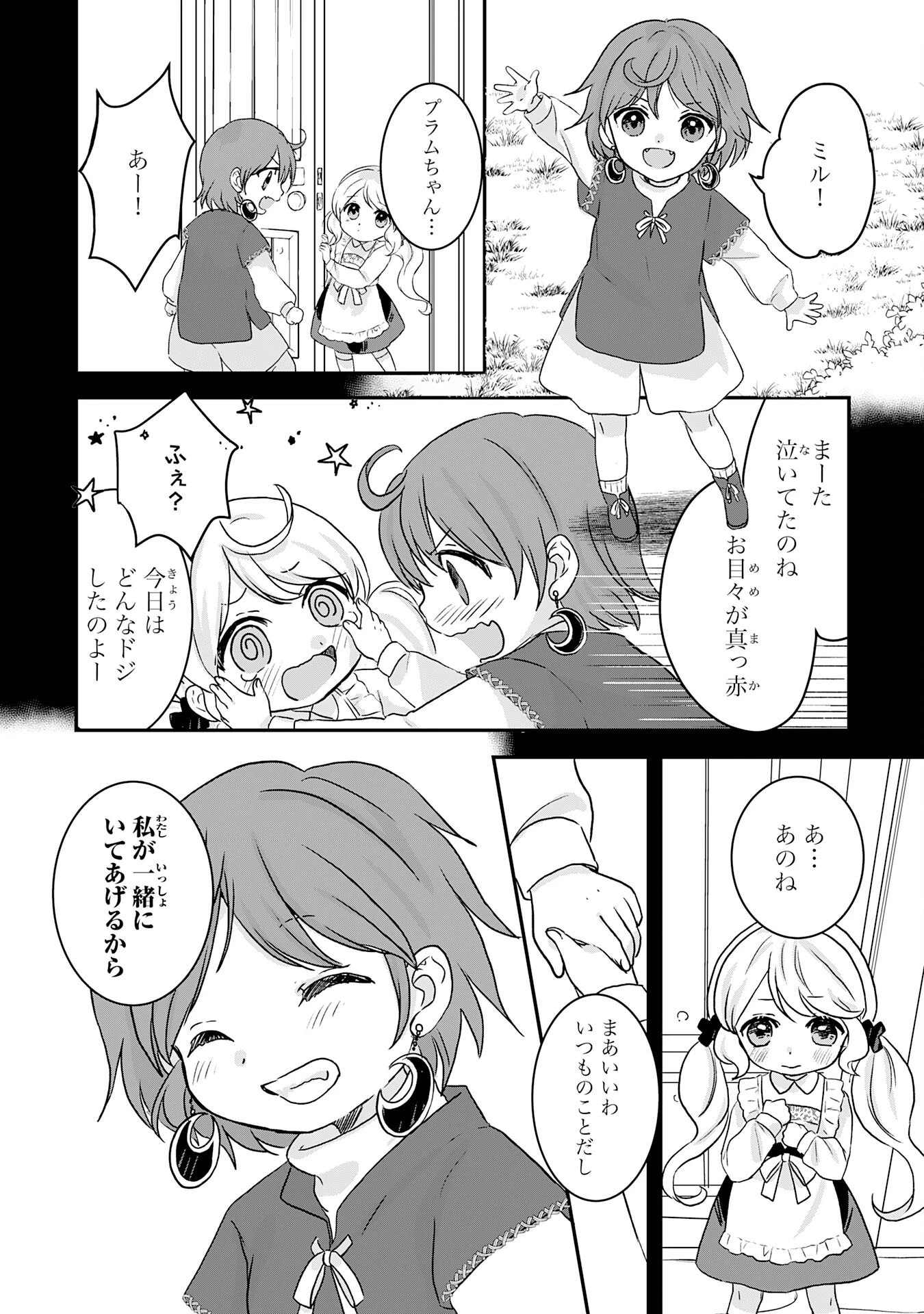 幸運値９９９の私、【即死魔法】が絶対に成功するので世界最強です～魔力値１で追放されましたが、確率チートで成り上がる～ 第6話 - 6