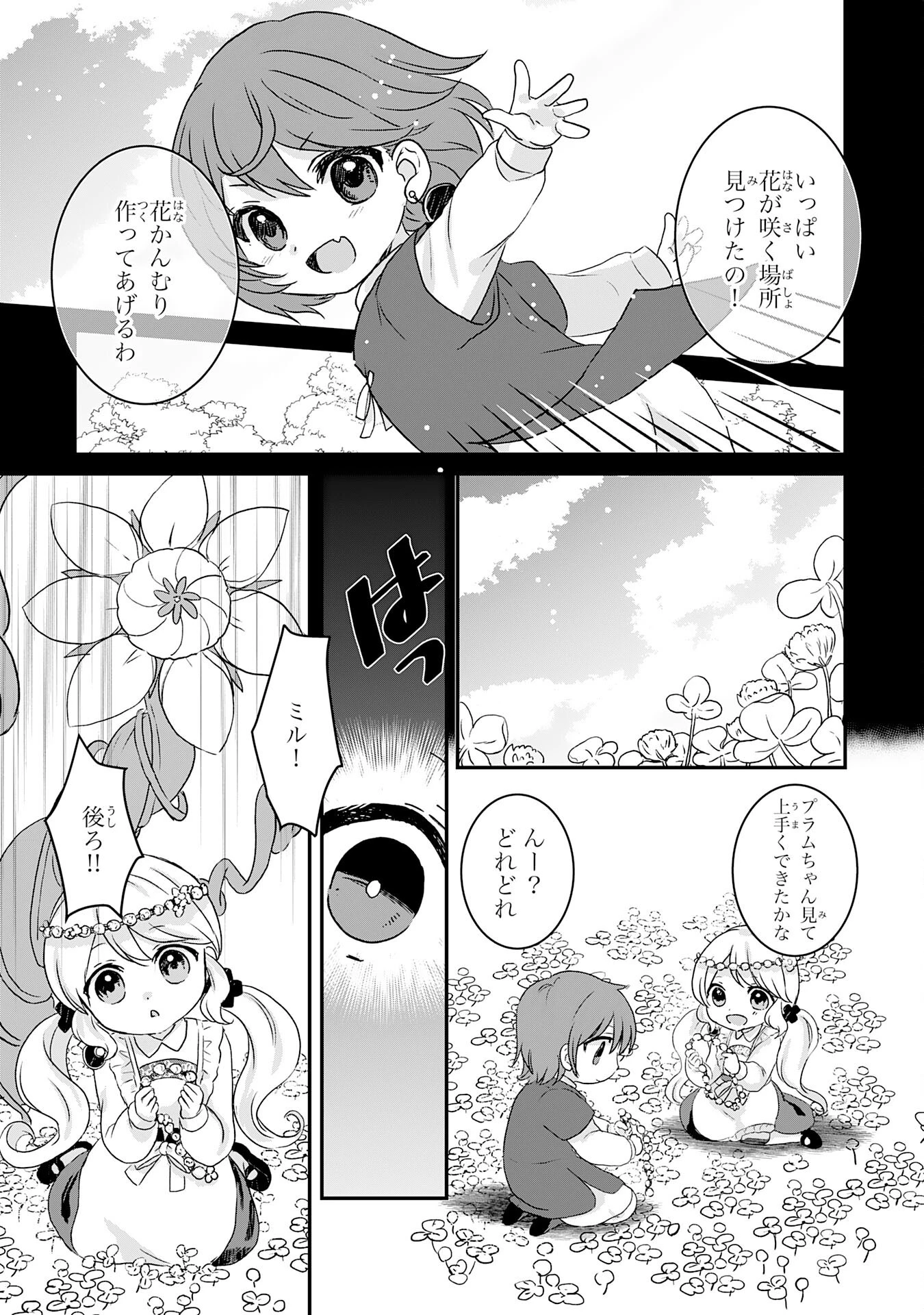 幸運値９９９の私、【即死魔法】が絶対に成功するので世界最強です～魔力値１で追放されましたが、確率チートで成り上がる～ 第6話 - 9