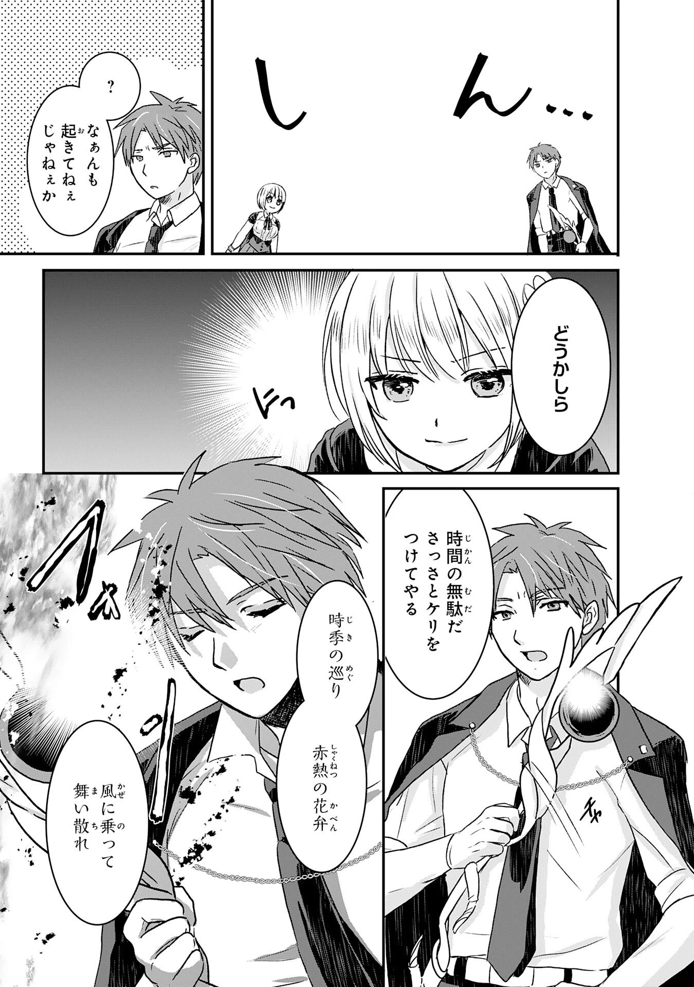 幸運値９９９の私、【即死魔法】が絶対に成功するので世界最強です～魔力値１で追放されましたが、確率チートで成り上がる～ 第7話 - 9