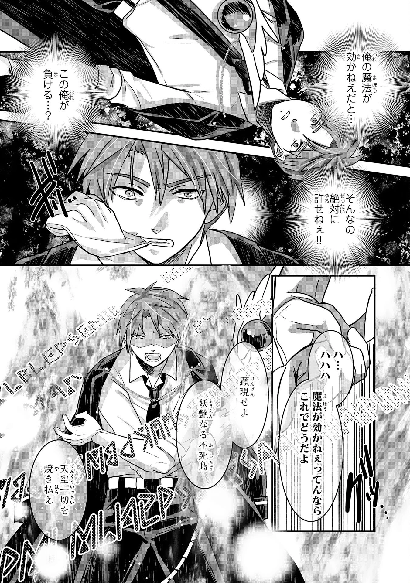 幸運値９９９の私、【即死魔法】が絶対に成功するので世界最強です～魔力値１で追放されましたが、確率チートで成り上がる～ 第7話 - 15