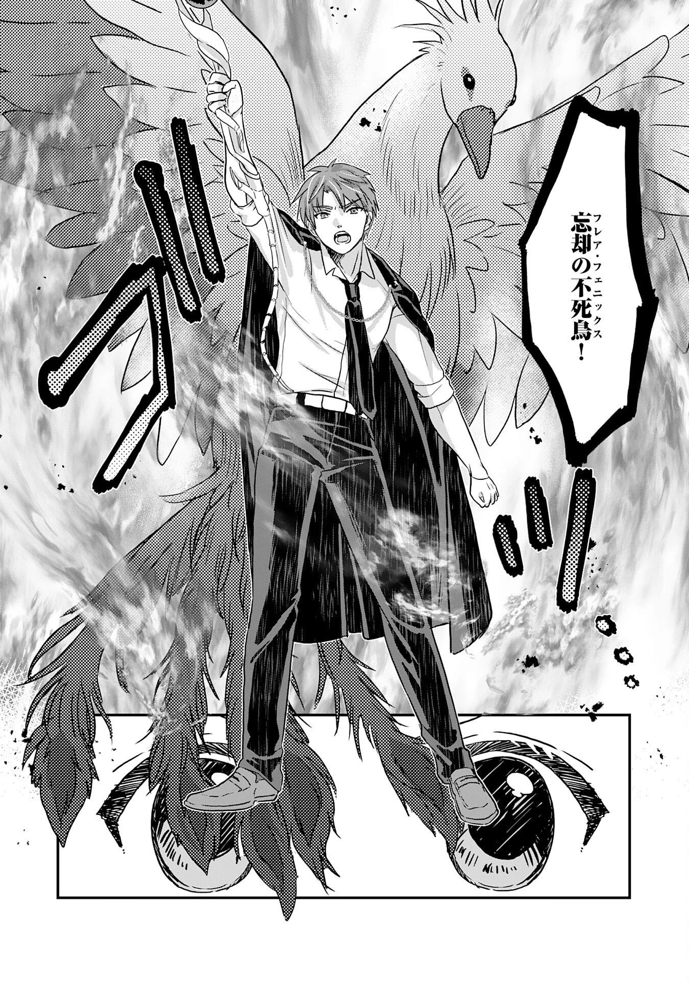 幸運値９９９の私、【即死魔法】が絶対に成功するので世界最強です～魔力値１で追放されましたが、確率チートで成り上がる～ 第7話 - 16