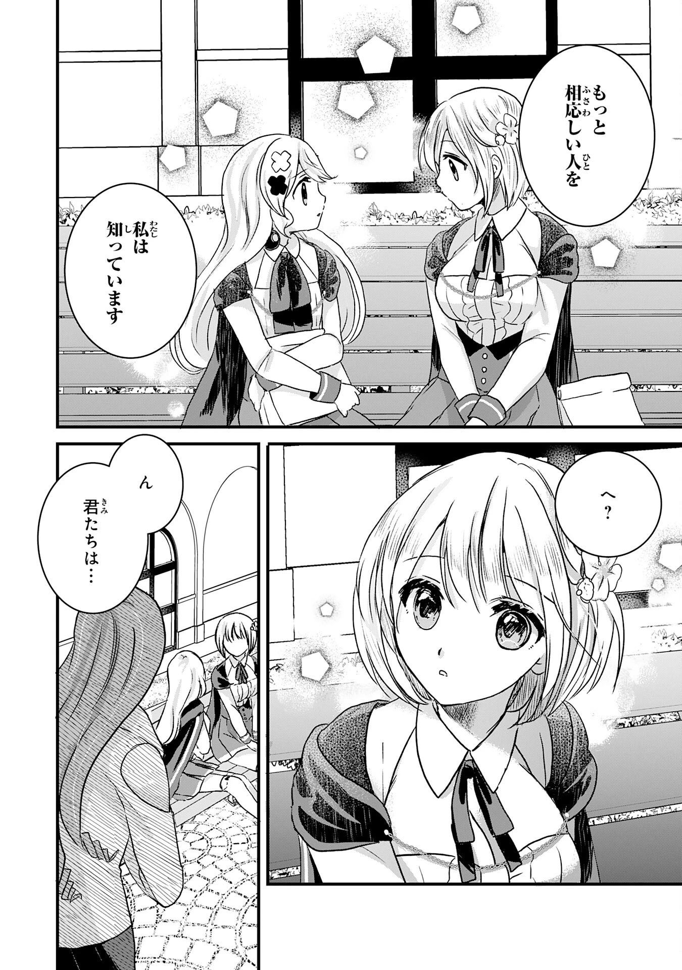 幸運値９９９の私、【即死魔法】が絶対に成功するので世界最強です～魔力値１で追放されましたが、確率チートで成り上がる～ 第9話 - 8