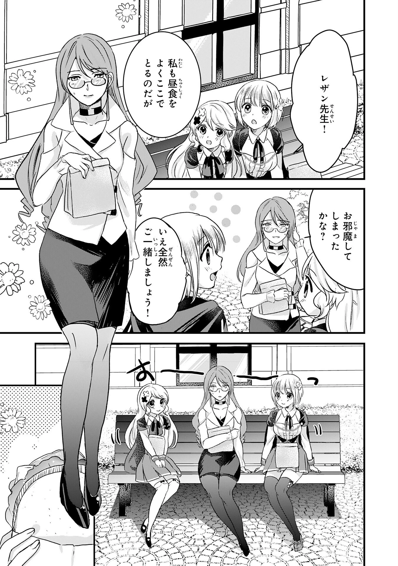 幸運値９９９の私、【即死魔法】が絶対に成功するので世界最強です～魔力値１で追放されましたが、確率チートで成り上がる～ 第9話 - 9