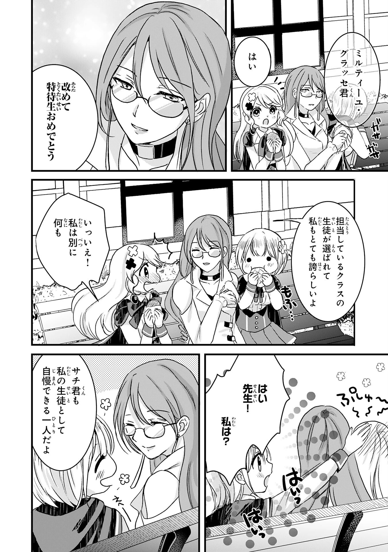 幸運値９９９の私、【即死魔法】が絶対に成功するので世界最強です～魔力値１で追放されましたが、確率チートで成り上がる～ 第9話 - 10