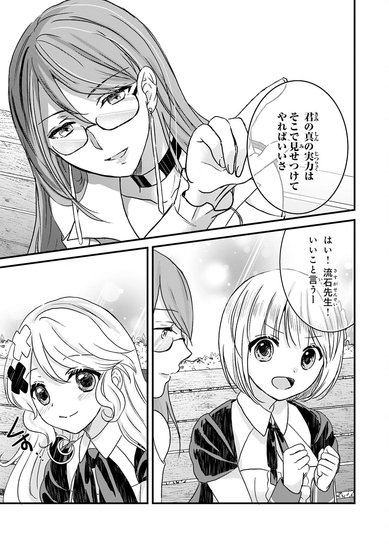 幸運値９９９の私、【即死魔法】が絶対に成功するので世界最強です～魔力値１で追放されましたが、確率チートで成り上がる～ 第9話 - 13