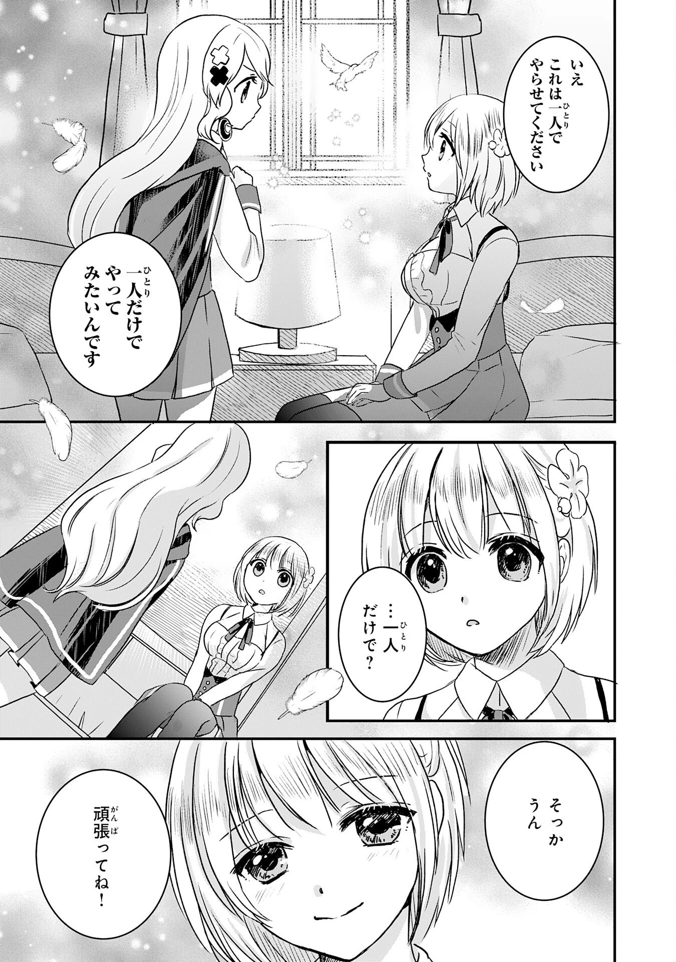 幸運値９９９の私、【即死魔法】が絶対に成功するので世界最強です～魔力値１で追放されましたが、確率チートで成り上がる～ 第9話 - 27