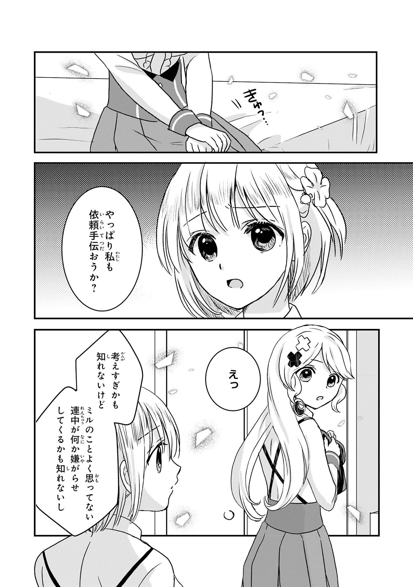 幸運値９９９の私、【即死魔法】が絶対に成功するので世界最強です～魔力値１で追放されましたが、確率チートで成り上がる～ 第10話 - 14