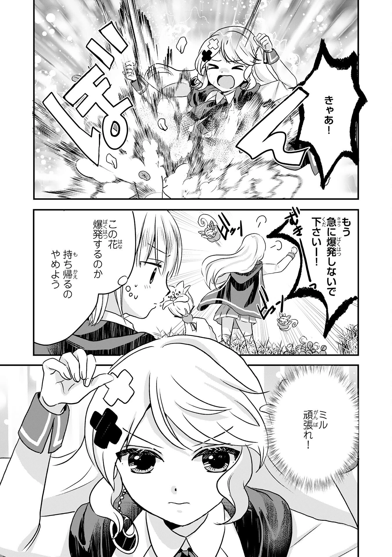 幸運値９９９の私、【即死魔法】が絶対に成功するので世界最強です～魔力値１で追放されましたが、確率チートで成り上がる～ 第10話 - 18