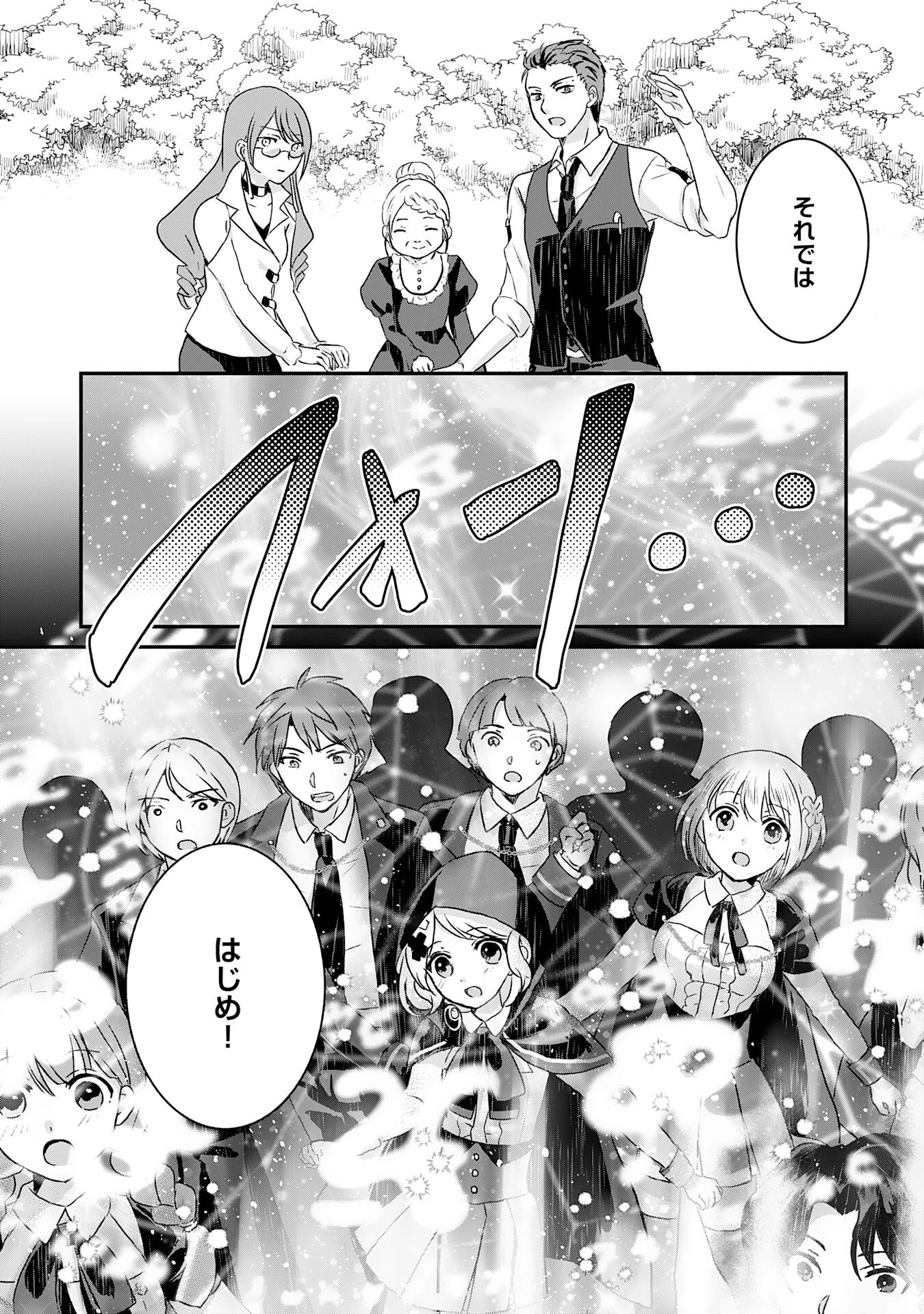 幸運値９９９の私、【即死魔法】が絶対に成功するので世界最強です～魔力値１で追放されましたが、確率チートで成り上がる～ 第11話 - 4