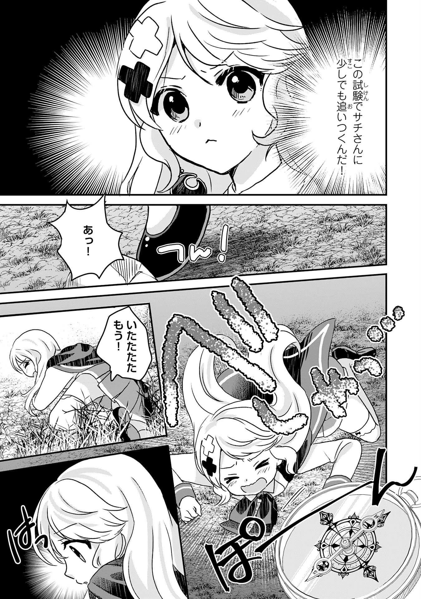 幸運値９９９の私、【即死魔法】が絶対に成功するので世界最強です～魔力値１で追放されましたが、確率チートで成り上がる～ 第11話 - 9